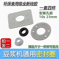 Brand New Soy Milk Maker Sealing Ring Leather Ring/Soy Milk Maker Motor Leather Pad Soy Milk Maker W