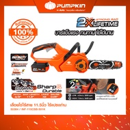 PUMPKIN เลื่อยโซ่ไร้สาย 11.5นิ้ว ไร้แปรงถ่าน INF-115CSB-501K/50384
