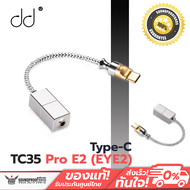 DD - TC35Pro E2 DAC/AMP หางหนู รองรับ PCM 32bit/384kHz DSD256 ประกันศูนย์ไทย