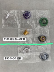CX-11 散件 綠 魔像巨石+OP軸+5-60固鎖