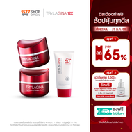 Trylagina 12X Collagen  ไตรลาจิน่า คอลลาเจน 12X เซรั่มคืนความอ่อนเยาว์ครบ 5 มิติ 2 กระปุก ฟรี กันแดด