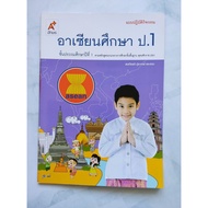 English Children's Book for Kids 6–7 – Asean Education Grade1. by Somkiat Krasang And The Group