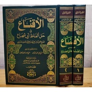 Kitab Iqna 2 Volumes Dki Bairut Yellow Paper Al Iqna' Fi Halli Alfadzi Abi Syuja'