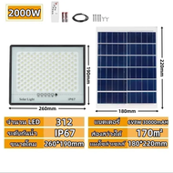 2500W(ข้อเสนอพิเศษ)Solar Light ไฟโซลาเซล 300W 2000W 5000W 20000W ไฟโซล่าเซลล์ สปอตไลท์โซล่า แผง โซล่