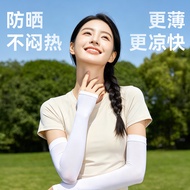 Sun Protection Sleeve Women Ultraviolet Protection Ice Silk Sleeve Outdoor Cycling Arm Protection Ic