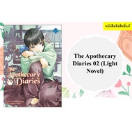 The Apothecary Diaries 02 (Light Novel)