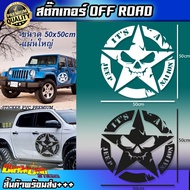 Star Sticker Off-Road 4x4 4wd Car Stickers Skull Head Stick Hood