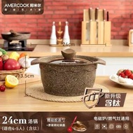 其他品牌 - Amercook阿爾菲塔進口花崗岩湯鍋麥飯石不粘蒸鍋煲湯鍋燉鍋煮粥鍋