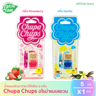 Chupa Chups น้ำหอมปรับอากาศ แบบแขวน กลิ่นอโรมา สตอเบอร์รี่ และวนิลา เปลี่ยนบรรยากาศในรถและในบ้านคุณ ให้อบอวนด้วยกลิ่นหอม  ขนาด 5 ml.