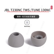Suitable for JBL T230NC TWS Bluetooth Headset Case TWS In-Ear Silicone Case JBL TUNE 130NC Earbuds C