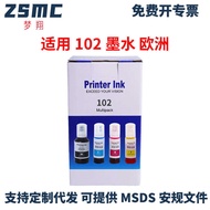 Suitable for Epson 102 Ink ET-27 ET-2750 ET-2751 ET-2756 ET-2850 Ink