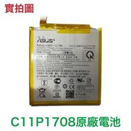 台灣現貨💥華碩ZenFone5 5Z ZE620KL X00QD ZS620KL Z01RD 原廠電池C11P1708