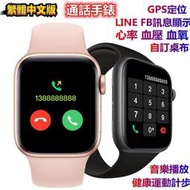 &lt;48H&gt;【繁體中文】新款通話手錶 LINE FB訊息顯示智能手錶 運動手錶 智慧手錶 智能手環 節日交換禮物禮物  露