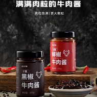 0脂牛肉酱 黑椒/鲜椒 减脂低脂低卡酱料 Beef sauce black pepper / fresh pepper reduction low fat low kcal sauce