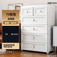 寬70白色-塑膠抽屜式收納櫃 置物櫃 多層整理箱 塑膠櫃子 家用收納櫃 大容量五層收納置物箱