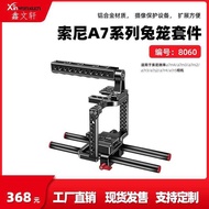 SONY Rabbit Cage Expansion SONY Full Series A7 A7R A7s3 A7R4 SLR Camera Accessories Camera Kit