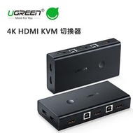 UGreen 4K HDMI 2進1出 KVM 切換器 二進一出