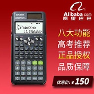 Casio FX 991ES  LUS初高中大學生考研計算器科學函數考試