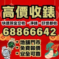 收錶 賣錶 126500ln 116500ln 126500 126500ln 黑地 白地 熊貓 勞力士 rolex 二手錶 回收