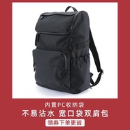 無印良品不易沾水寬口雙肩包大容量登山包電腦背包日韓版男女書包
