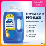 Dawn 白金強效濃縮洗潔精勁量裝 2.66L補充裝 加拿大版 碗碟餐具 家居清潔 強力除頑固油脂食物殘渣 除臭 溶解污漬 溫和呵護雙手 動物友好 美國No.1 洗潔精 新舊包裝隨機發貨 平行進口