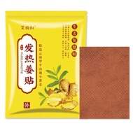 20/50/100pcs Heat Ginger Patch Pain Patch Herbal patch koyok halia sakit badan/pain relief patch