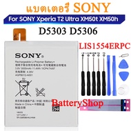แบตเตอรี่ SONY Xperia T2 Ultra XM50t XM50h D5303 D5306 ของแท้แบตเตอรี่ LIS1554ERPC 3000MAh รับประกัน