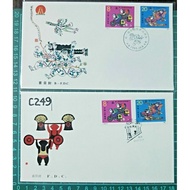 C249 Two FDC China 1988 J154 1st National Peasant Games