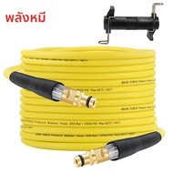 เครื่องซักผ้าความดันท่อเปลี่ยน Super ยืดหยุ่นท่อ 2900 PSI Kink ท่อสําหรับ Karcher K2-K7 Quick Connec