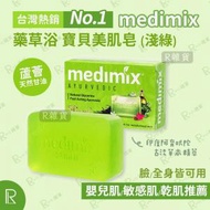 Medimix - 印度綠寶石皇室 藥草浴美肌皂 寶貝美肌皂 125g[淺綠560]