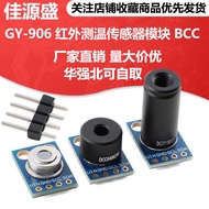 GY-906-BAA/BCC MLX90614ESF Thermometer Sensor Module MLX90614-DCI