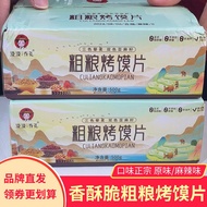 Desert Gift Coarse Grain Roasted Buns Original Flavor Spicy Flavor Whole Box Crispy Healthy Food Roa