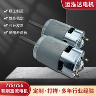 YHD775Brushed DC Motor with Extended Shaft for Solar Fan, Vacuum Cleaner, Small Motor, and High-Powe