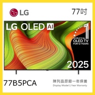 77B5 LG 77吋 B5 系列 4K OLED 智能電視 短暫陳列品 LG 原廠保養1年 77B5PCA