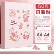H149 72495 得力 粉色【60頁裝-1本】A4文件夾 資料冊 試卷單據收納 插袋資料夾 資料插頁活頁夾 資料薄 試卷夾 試卷冊 文件保護檔案收納整理 Clear Book 練習冊收納