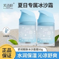 Fu Shi Ting Soothing Beautifying Skin Smoothing Cream Moisturizing Moisturizing Mild Moisturizing Ic