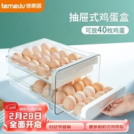 ST/💥Temeiju（temeiju）Egg Storage Box Refrigerator Crisper Double-Layer Drawer-Type Stackable Egg Storage Box Shockproof F