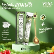 Vlifeplus วิตามิน ผักและผลไม้ 35 ชนิด เม็ดฟู่ รสส้มมะนาว