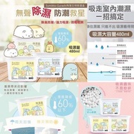 YCB角落生物除濕盒 一套3盒(三個圖案各1)