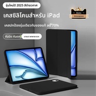 PASIMI | เคสป้องกันซิลิโคนแม่เหล็กสำหรับ iPad Air 7 iPad 11 iPad Pro iPad mini 7