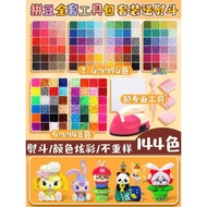 Colorful Doudou Doudou Handmade diy Set 3D Three-Dimensional Fusion Doudou Girl Boy Educational Smal