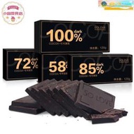 爆款Solove每日純黑巧克力禮盒裝 女友巧克力 純可可脂小情人節禮物 100%巧克力