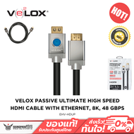 สาย Velox - Passive Ultimate High-Speed HDMI Cable 8K 48 Gbps 1M ประกันศูนย์