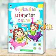 Book: Little Genius Good At All Subjects Kindergarten 1 4th Edition Author: Academic Department Publ