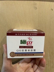 施巴 Q10 抗衰老面霜