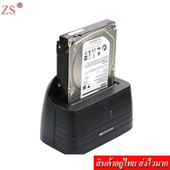 ZS ด๊อกกิ้ง HDD Docking USB 3.0 to SATA 2.5"/3.5" รุ่น MT-08 (สีดำ)