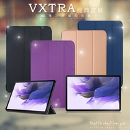 VXTRA 三星 Galaxy Tab S7 FE 5G LTE 經典皮紋三折保護套 平板皮套 T736 T735 T730 T733(格蕾紫)