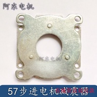 Imported 57 Stepper Motor Dedicated Shock Absorber/Ring/Cushion/Piece/Bracket Length 56mm Width 56mm