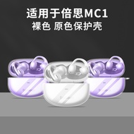 Suitable for Baseus/Baseus MC1 Small Cloud Earphone Protective Case Transparent mc1 pro Ear Clip Ear