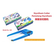 Styrofoam Cutter Battery Powered Polyfoam 保丽龙